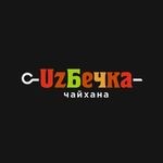 Кафе «UzБечка»